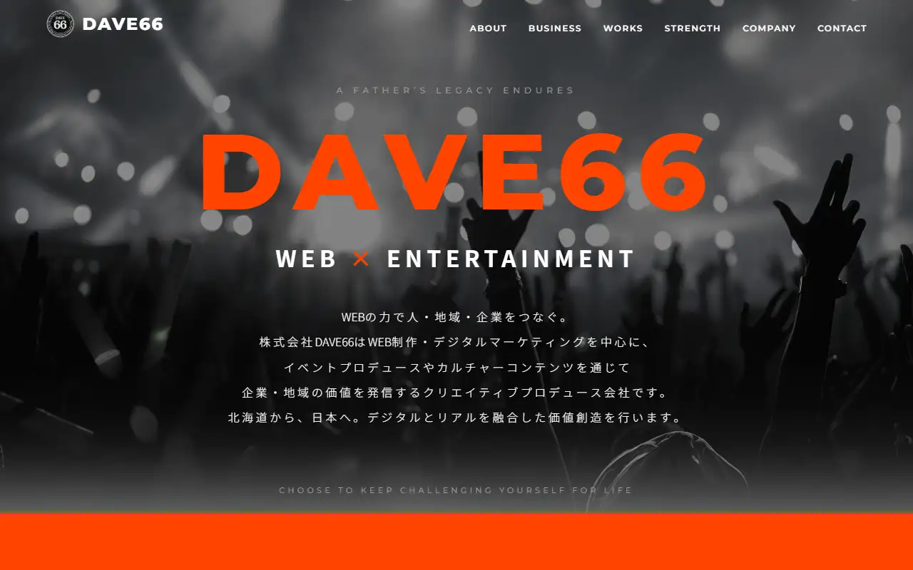 株式会社DAVE66の公式サイトの画面(PC)