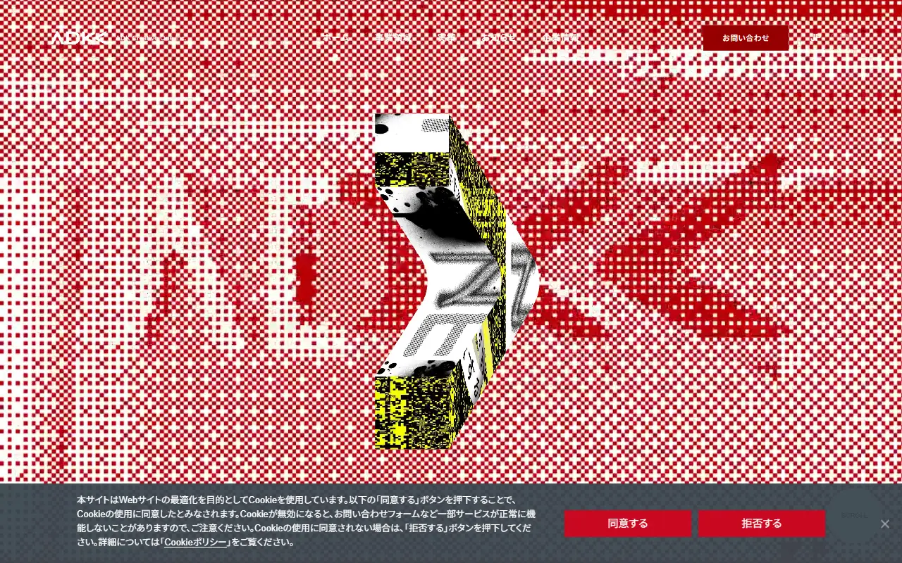 株式会社ADKクリエイティブ・ワンの公式サイトの画面(PC)