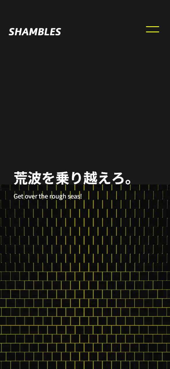 合同会社SHAMBLESの公式サイトの画面(スマートフォン)