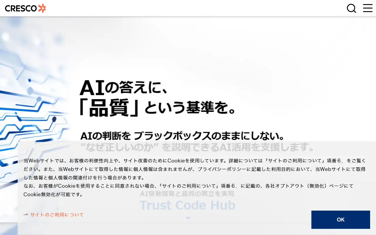 株式会社クレスコの公式サイトの画面(PC)