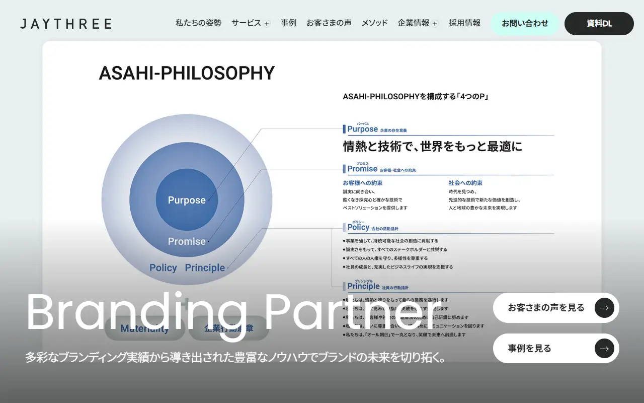 株式会社ジェイスリーの公式サイトの画面(PC)