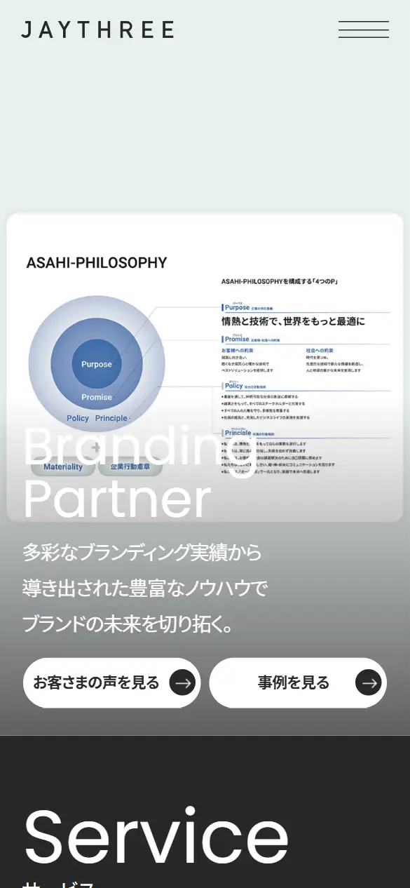 株式会社ジェイスリーの公式サイトの画面(スマートフォン)
