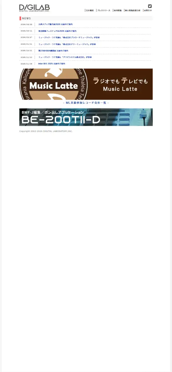 株式会社デジタル・ラボラトリーの公式サイトの画面(スマートフォン)