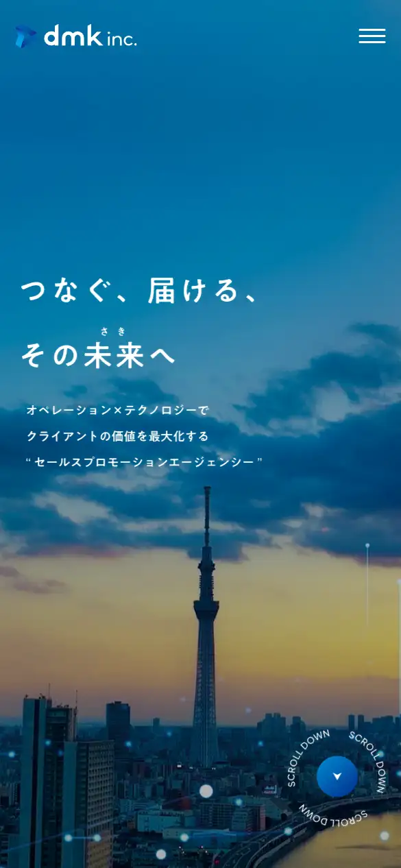 株式会社ディー・エム広告社の公式サイトの画面(スマートフォン)