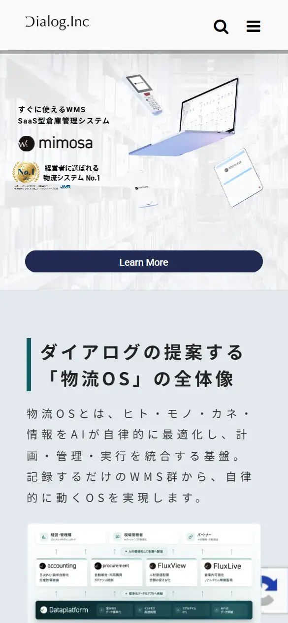 株式会社ダイアログの公式サイトの画面(スマートフォン)