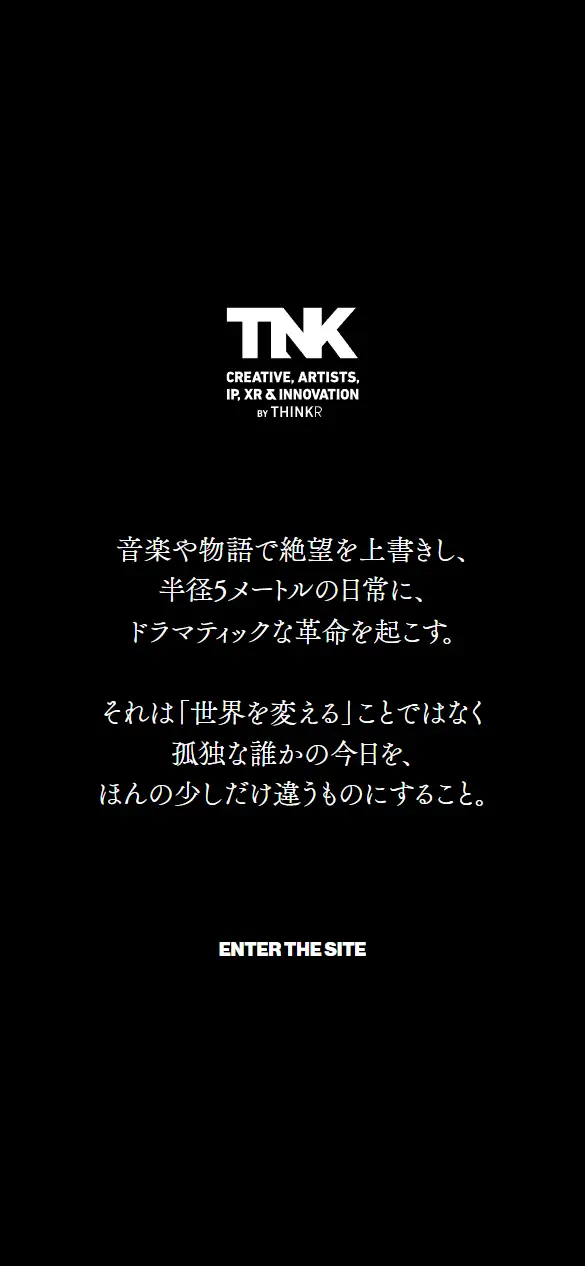株式会社THINKRの公式サイトの画面(スマートフォン)