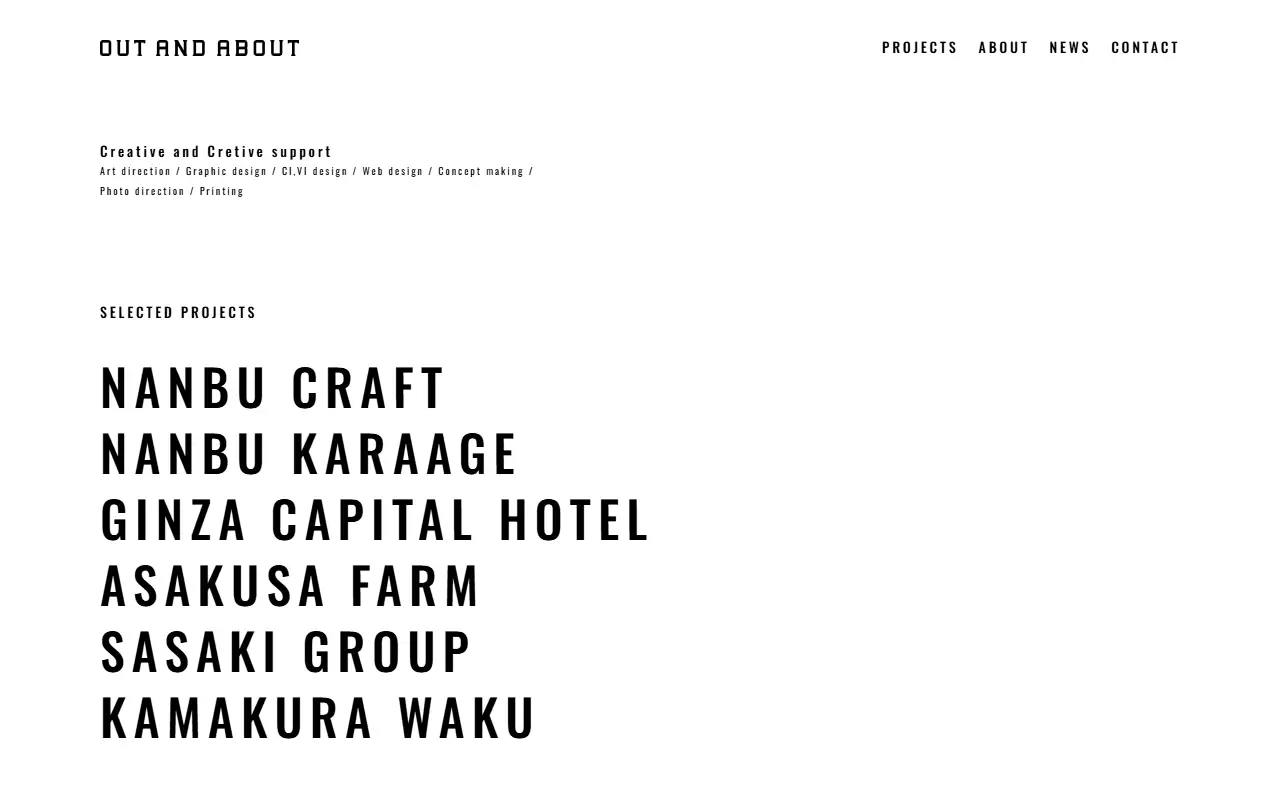 株式会社アウトアンドアバウトの公式サイトの画面(PC)