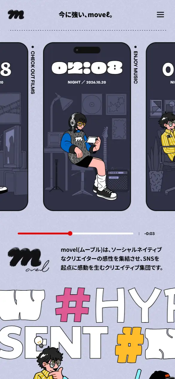 株式会社movelの公式サイトの画面(スマートフォン)