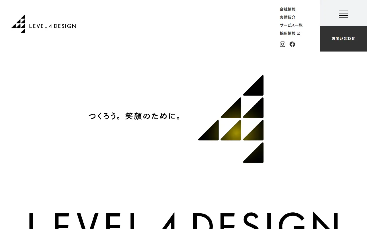 株式会社 レベルフォーデザインの公式サイトの画面(PC)