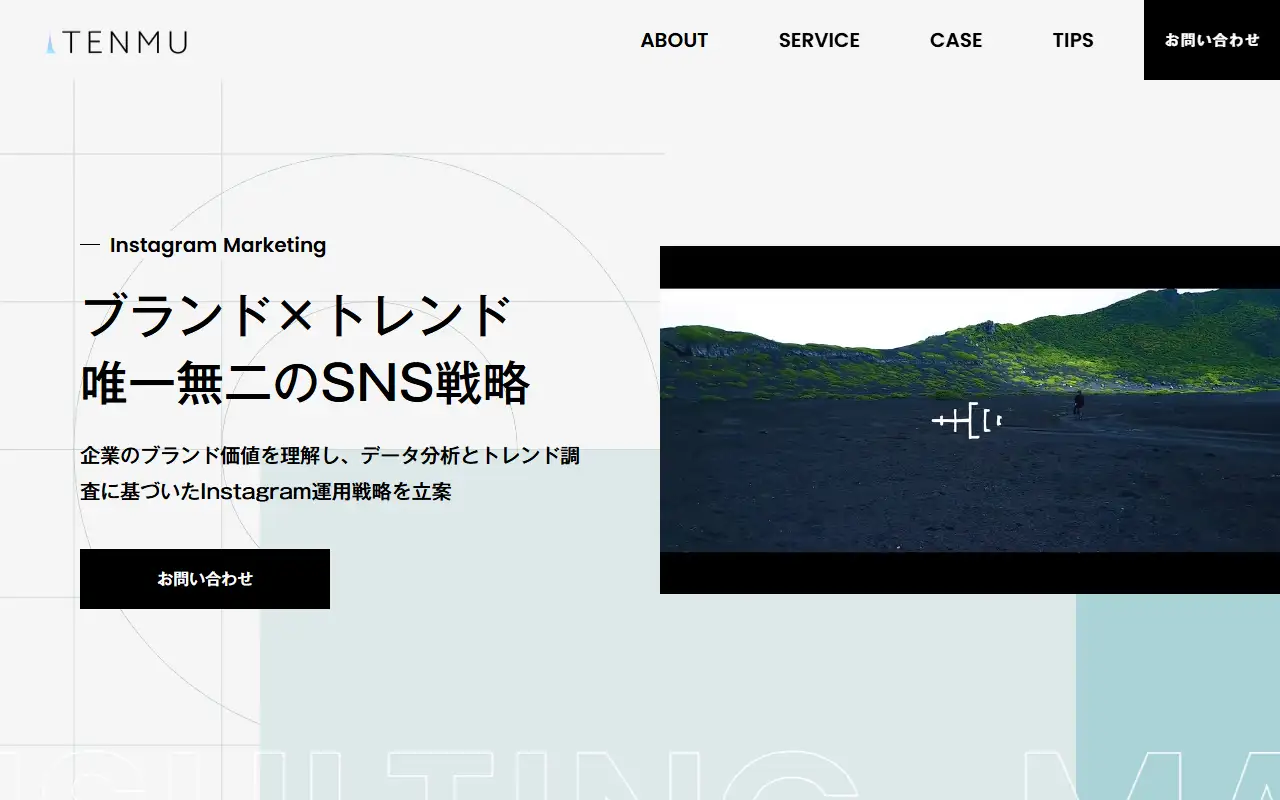 株式会社Tenmuの公式サイトの画面(PC)