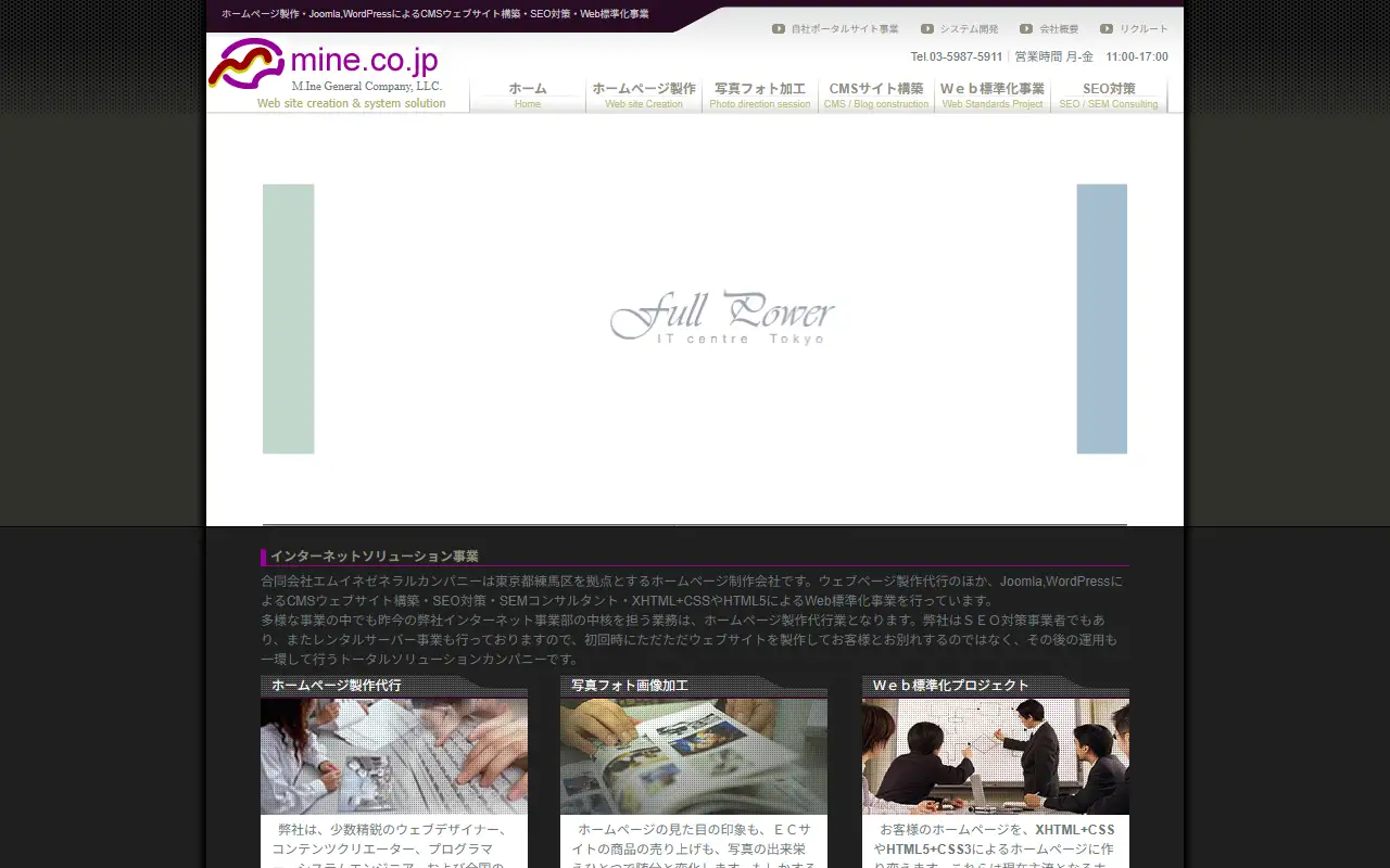 合同会社エムイネゼネラルカンパニーの公式サイトの画面(PC)