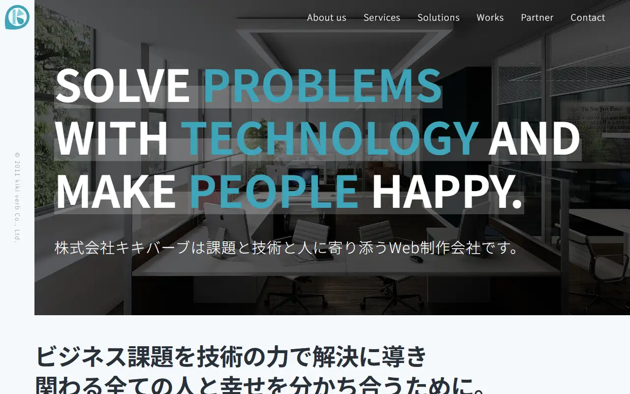 株式会社キキバーブの公式サイトの画面(PC)