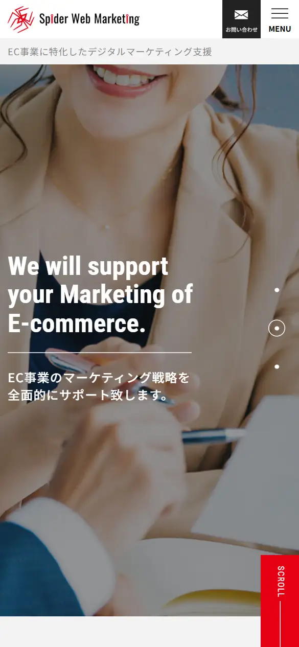 株式会社スパイダー・ウェブマーケティングの公式サイトの画面(スマートフォン)