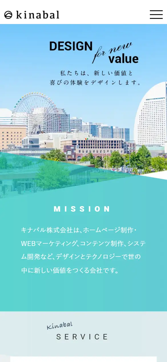 キナバル株式会社の公式サイトの画面(スマートフォン)