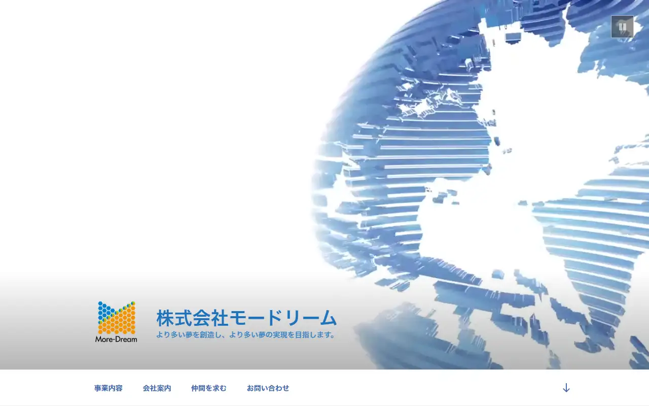 株式会社モードリームの公式サイトの画面(PC)