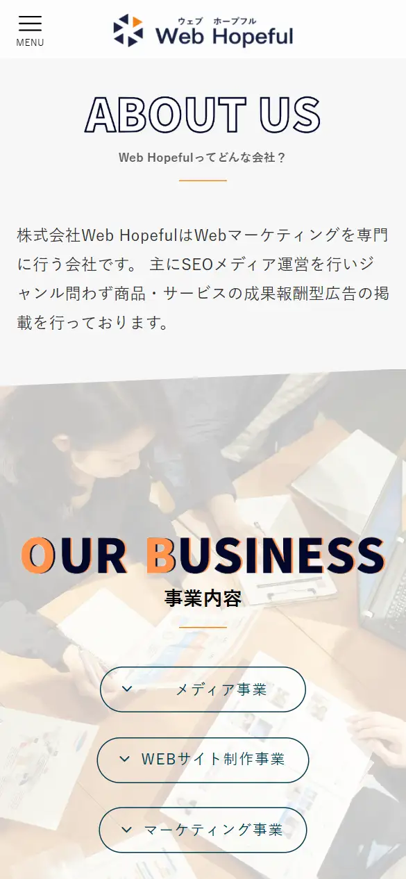株式会社Web Hopefulの公式サイトの画面(スマートフォン)