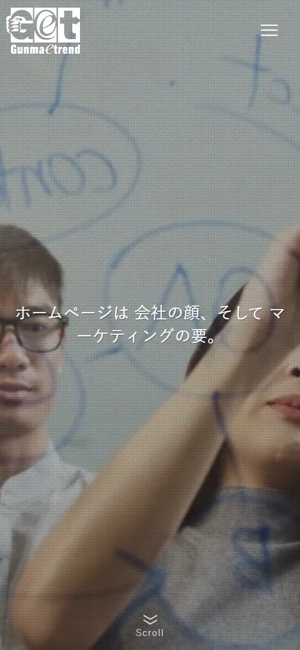株式会社群馬イートレンドの公式サイトの画面(スマートフォン)