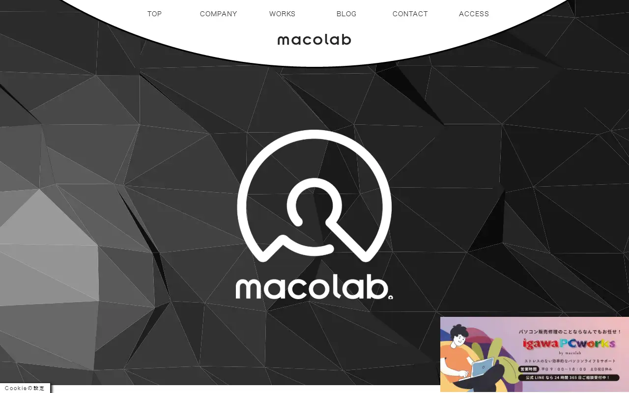 株式会社macolabの公式サイトの画面(PC)