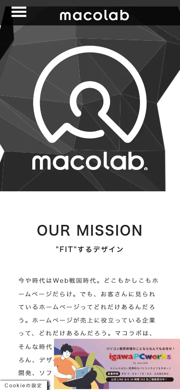 株式会社macolabの公式サイトの画面(スマートフォン)