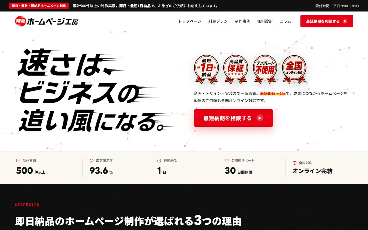 LOCAL POWER株式会社の公式サイトの画面(PC)
