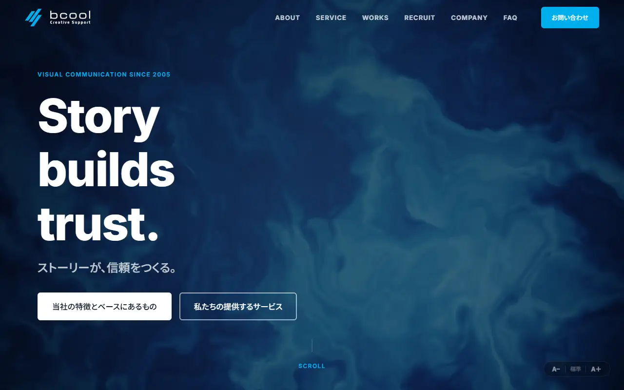 有限会社BCOOLの公式サイトの画面(PC)