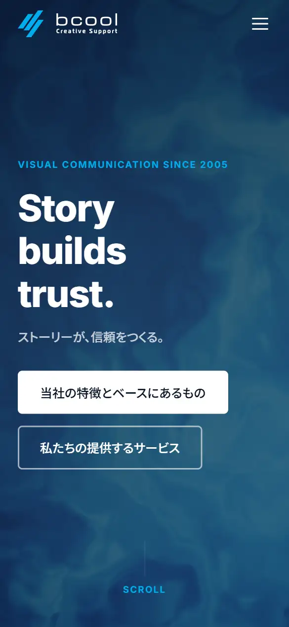 有限会社BCOOLの公式サイトの画面(スマートフォン)