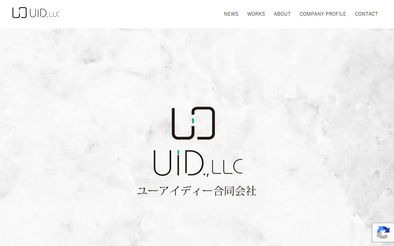 UiD合同会社の公式サイトの画面(PC)