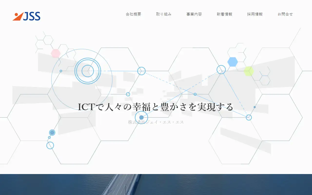 株式会社ジェイ・エス・エスの公式サイトの画面(PC)
