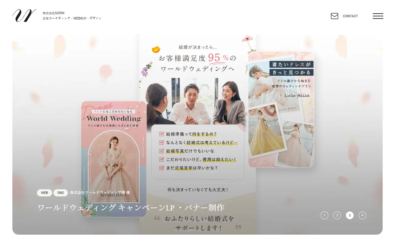 株式会社NORMの公式サイトの画面(PC)