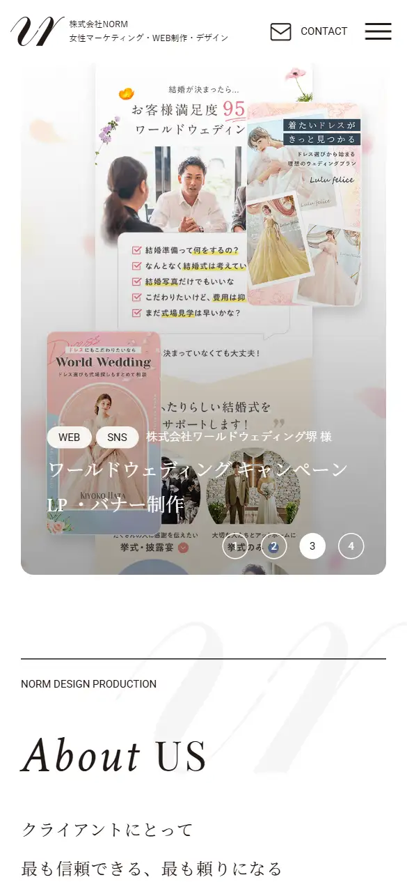 株式会社NORMの公式サイトの画面(スマートフォン)