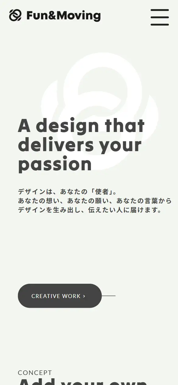 Fun&Movingの公式サイトの画面(スマートフォン)
