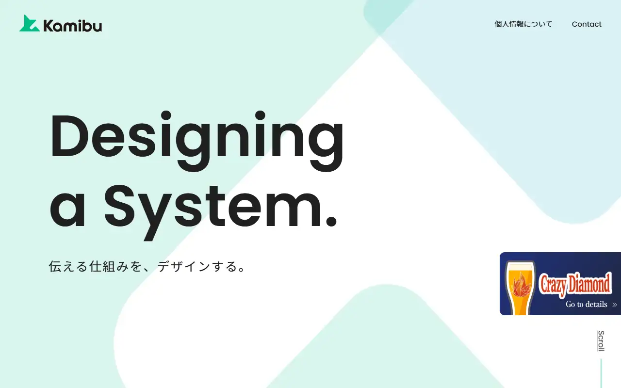 株式会社上部の公式サイトの画面(PC)