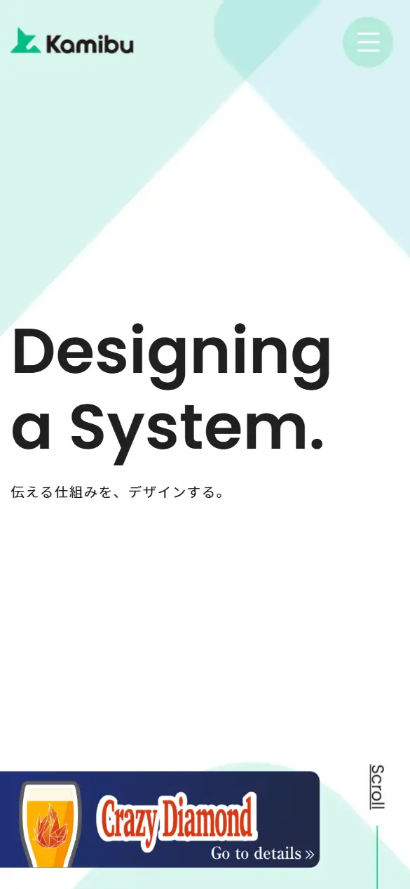 株式会社上部の公式サイトの画面(スマートフォン)