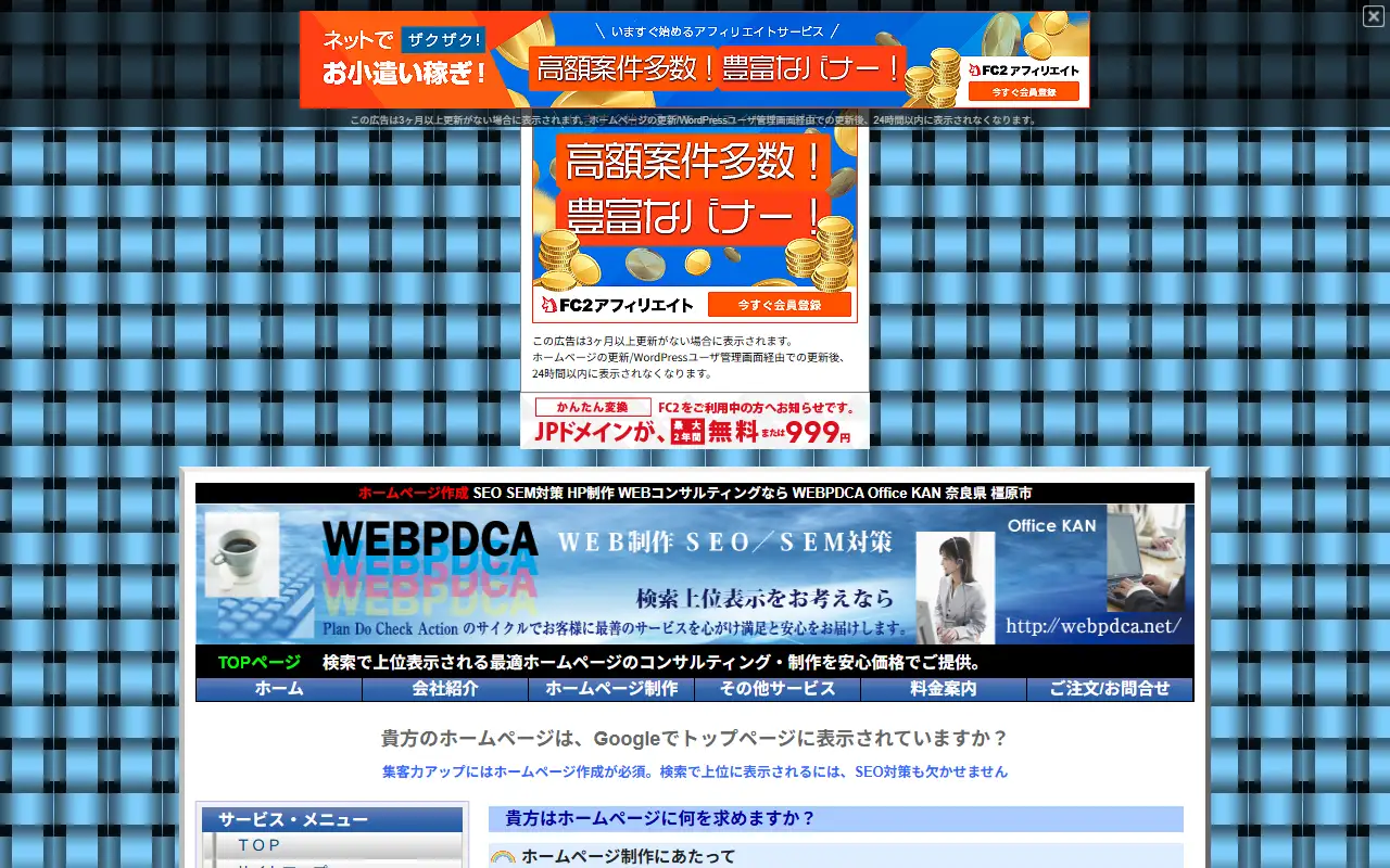 Office KANの公式サイトの画面(PC)