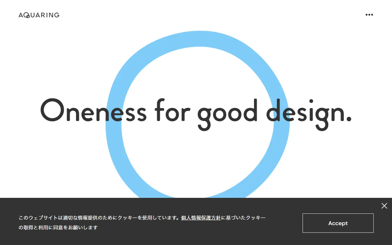 株式会社アクアリングの公式サイトの画面(PC)