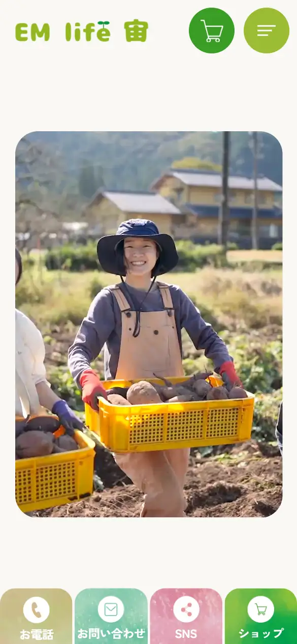 有限会社ソウ意匠の公式サイトの画面(スマートフォン)