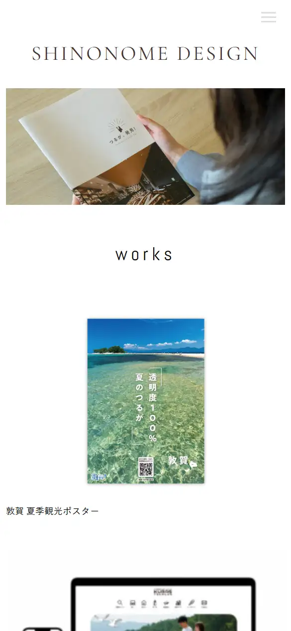 イーストアンドクラウド株式会社の公式サイトの画面(スマートフォン)