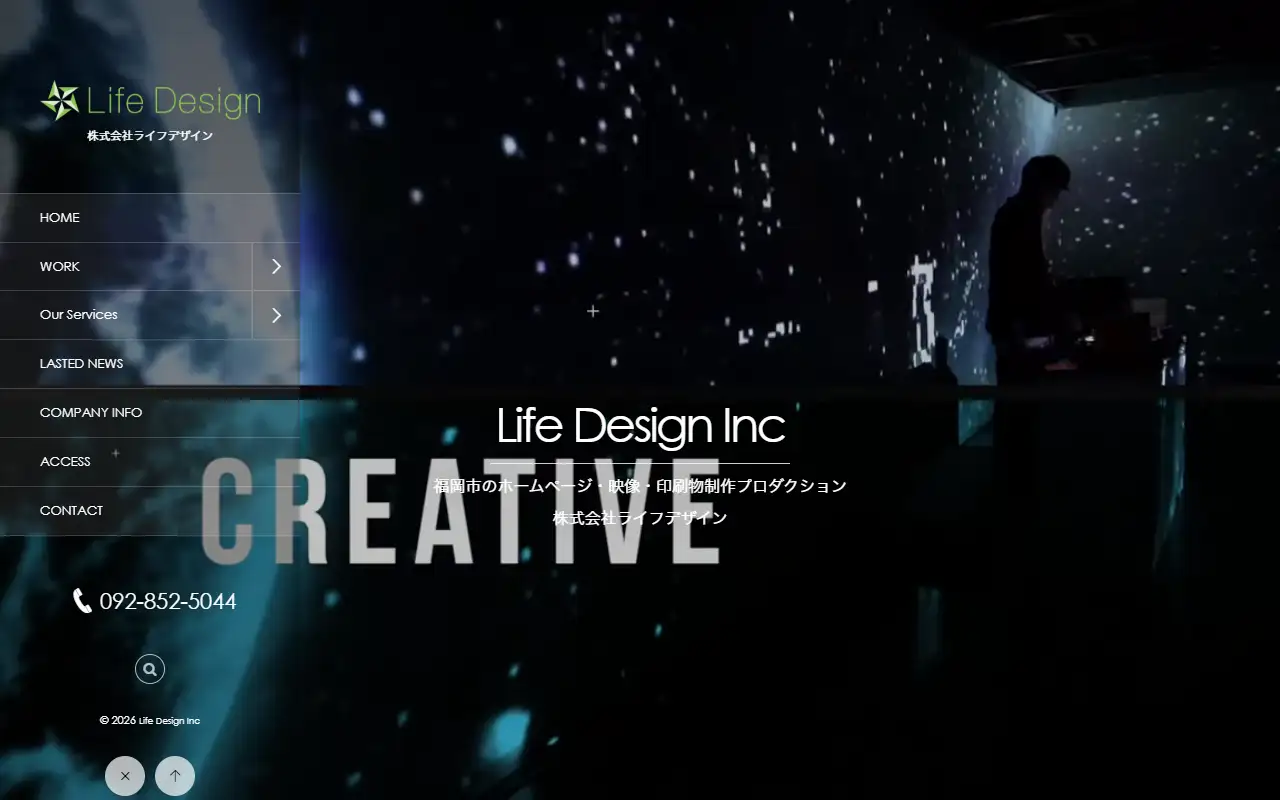 株式会社ライフデザインの公式サイトの画面(PC)