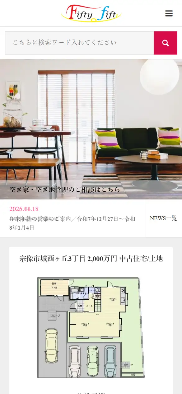 株式会社Fifty fiftyの公式サイトの画面(スマートフォン)