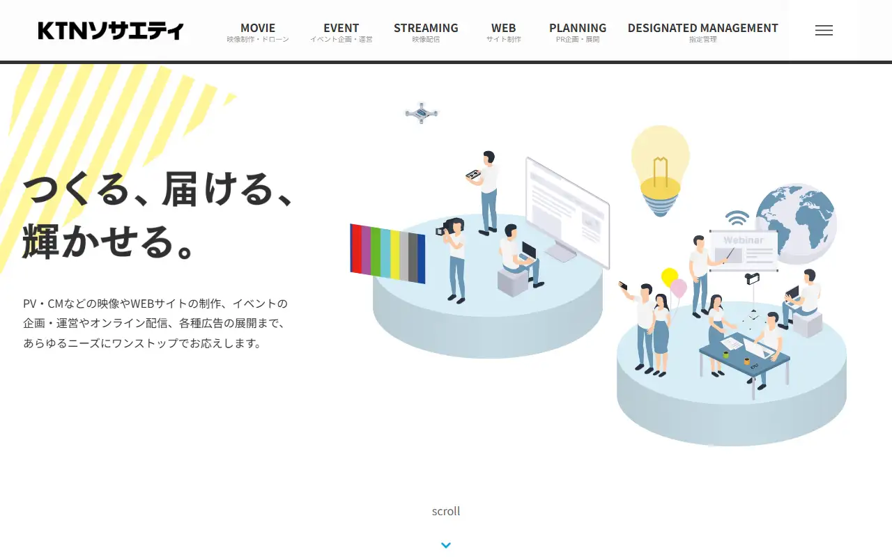 株式会社KTNソサエティの公式サイトの画面(PC)