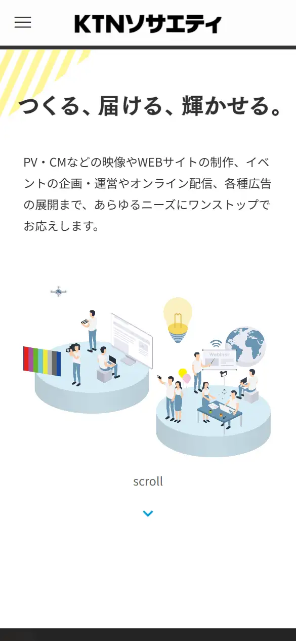 株式会社KTNソサエティの公式サイトの画面(スマートフォン)