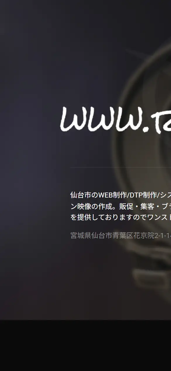 株式会社ReArtの公式サイトの画面(スマートフォン)
