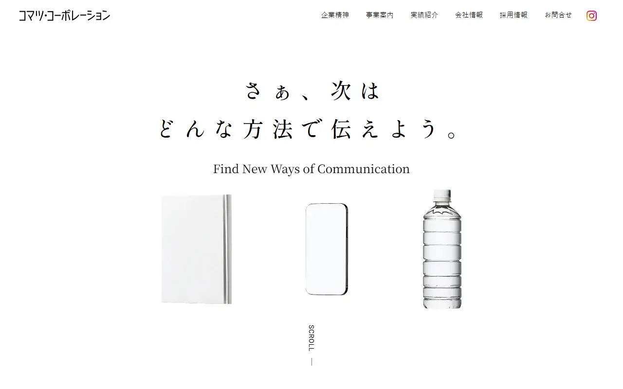 株式会社小松写真印刷の公式サイトの画面(PC)
