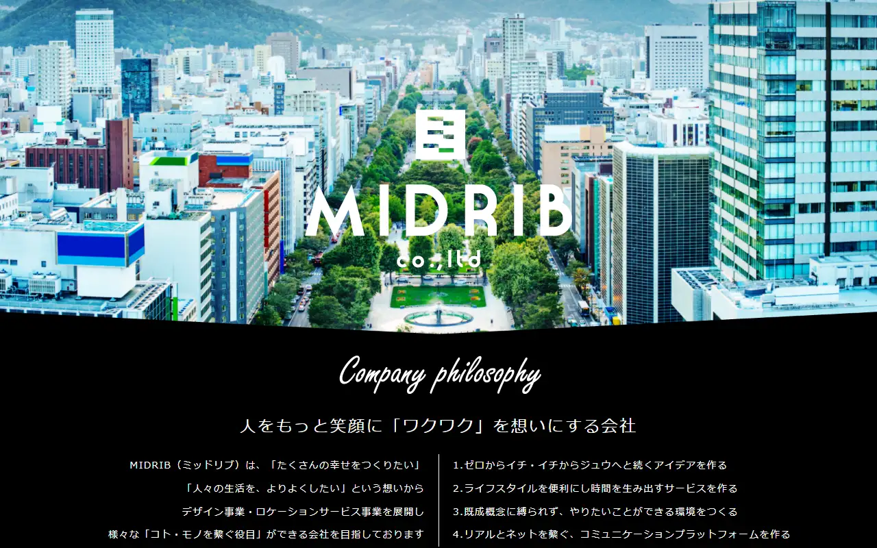 株式会社MIDRIBの公式サイトの画面(PC)