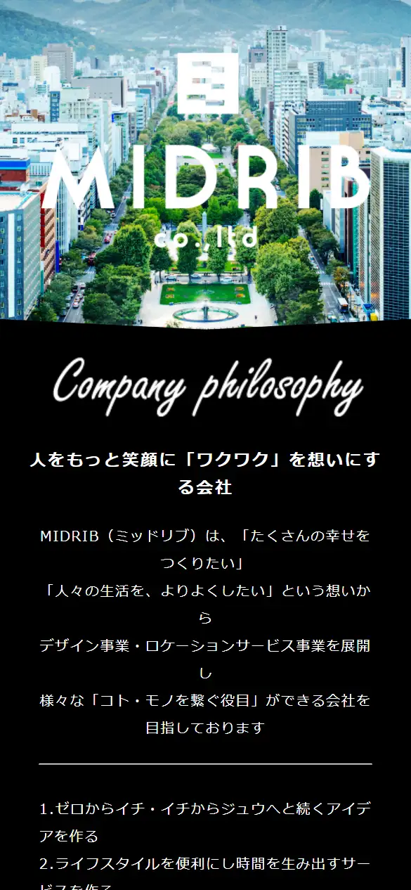 株式会社MIDRIBの公式サイトの画面(スマートフォン)