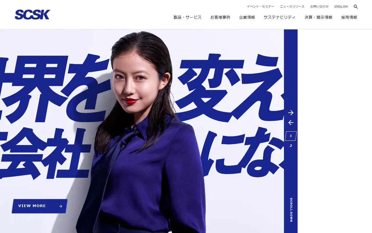 SCSK株式会社の公式サイトの画面(PC)