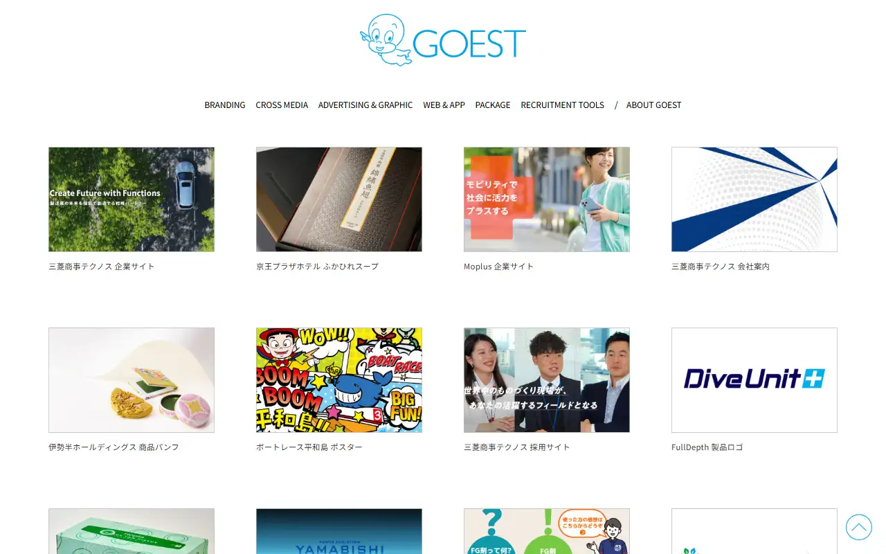 株式会社ゴーストの公式サイトの画面(PC)