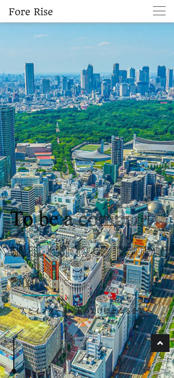株式会社Fore Riseの公式サイトの画面(スマートフォン)