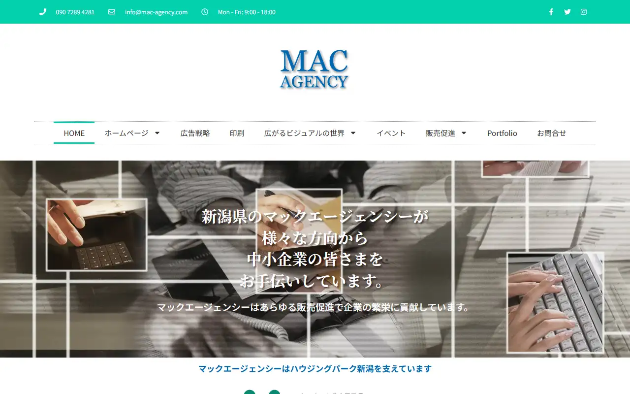 有限会社マックエージェンシーの公式サイトの画面(PC)