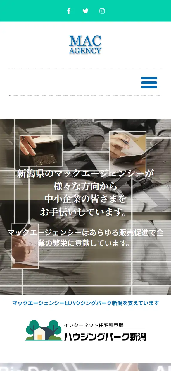 有限会社マックエージェンシーの公式サイトの画面(スマートフォン)